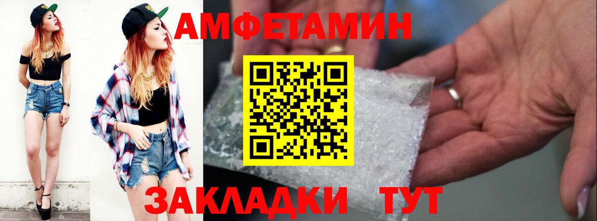 Amphetamine 98% Астрахань