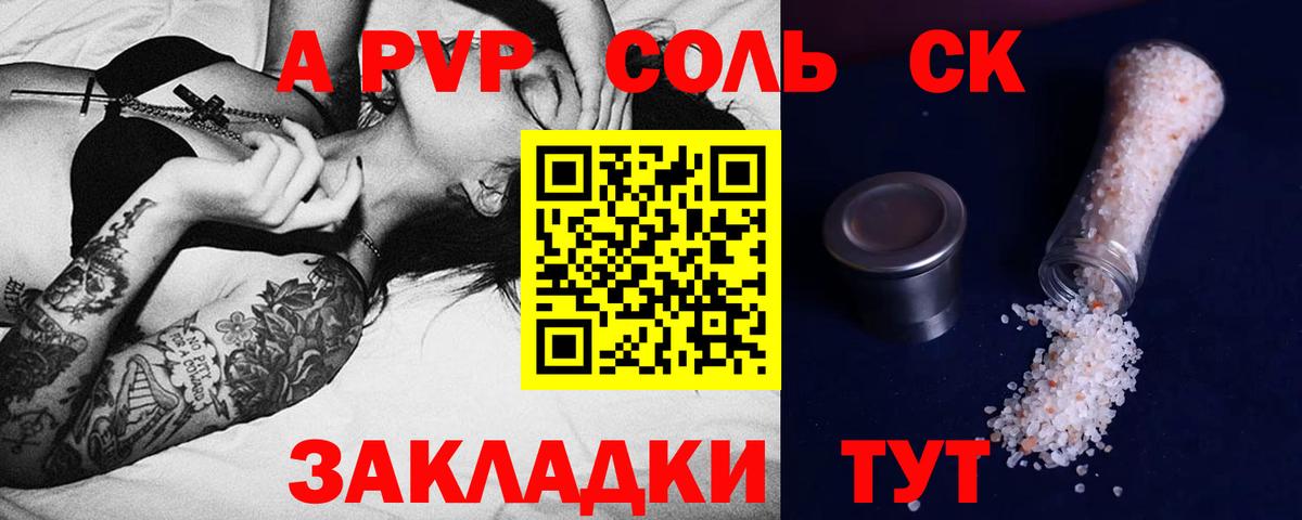 A PVP мука Астрахань