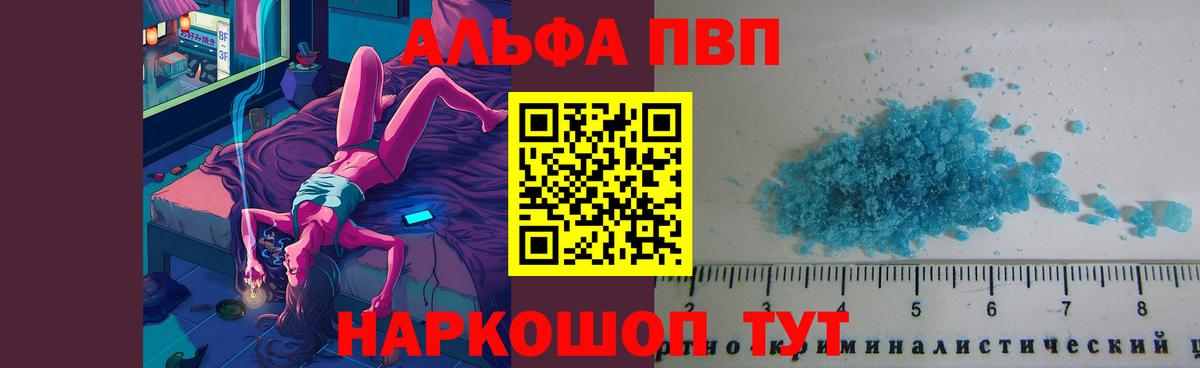 APVP мука  A-PVP  Астрахань  Вход с VPN  цена   А ПВП Соль 