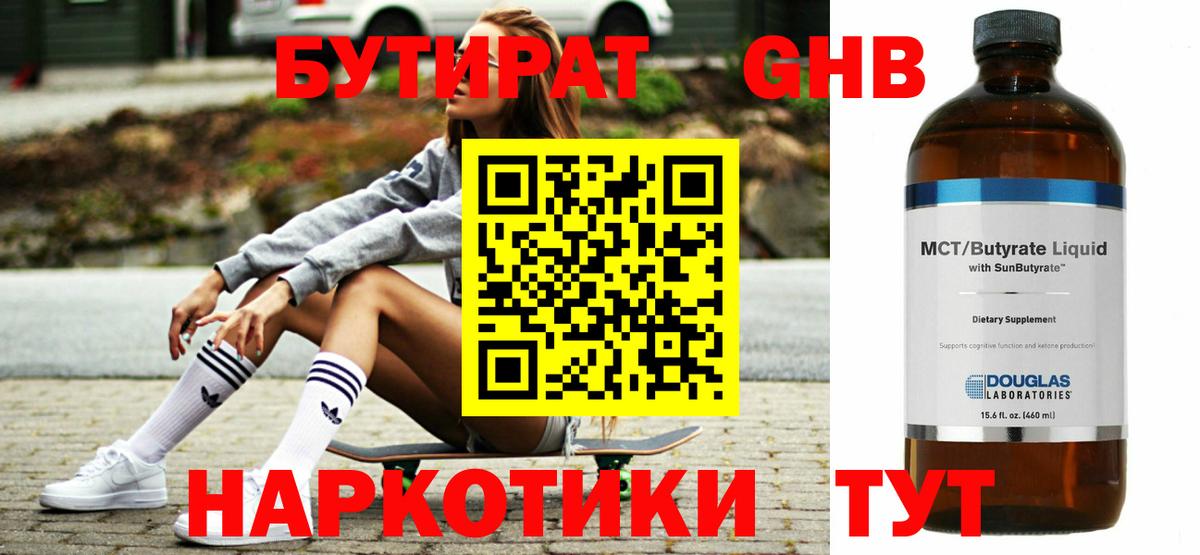 Бутират  Бутират вода  Вход с VPN  Астрахань 