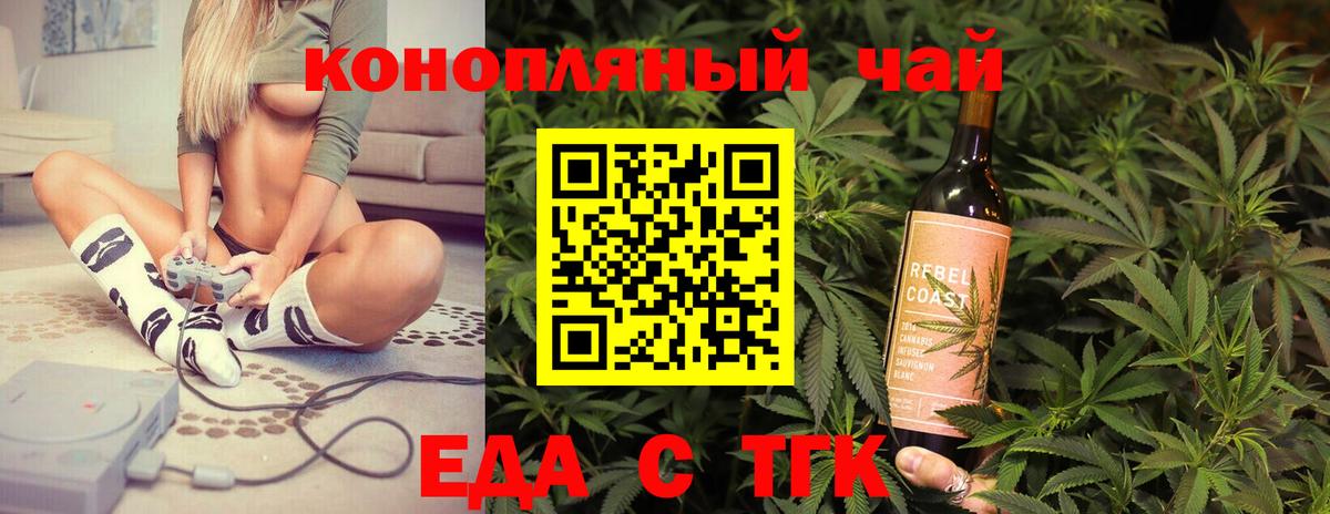 Canna-Cookies марихуана  Вход с VPN  Астрахань 