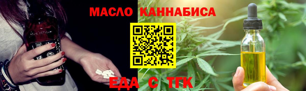 Cannafood марихуана Астрахань