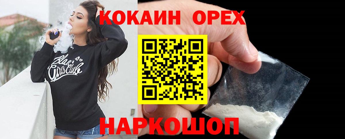 COCAIN Боливия Астрахань