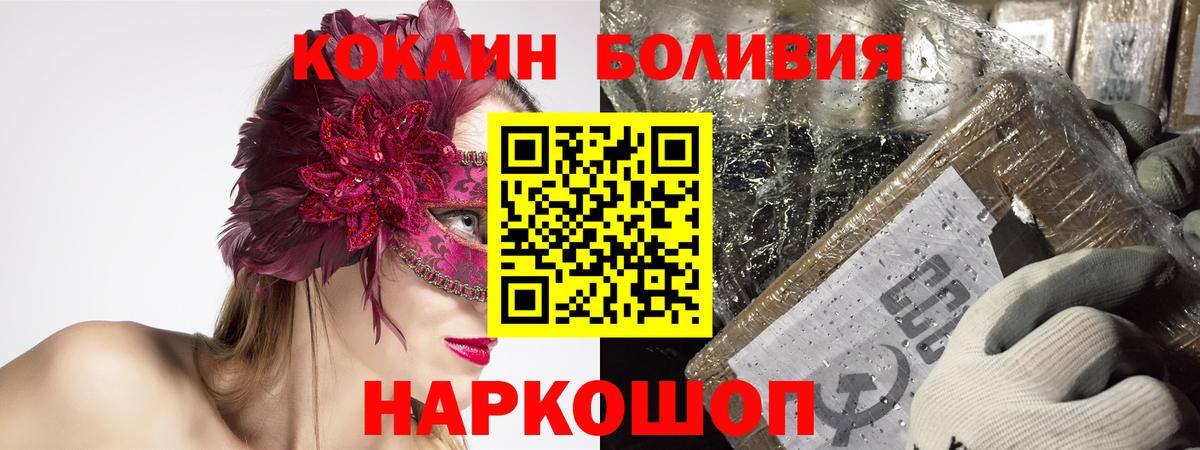 Астрахань  КОКАИН VHQ  COCAIN Перу  КОКАИН  Вход с VPN 