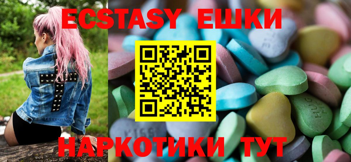 Ecstasy круглые Астрахань