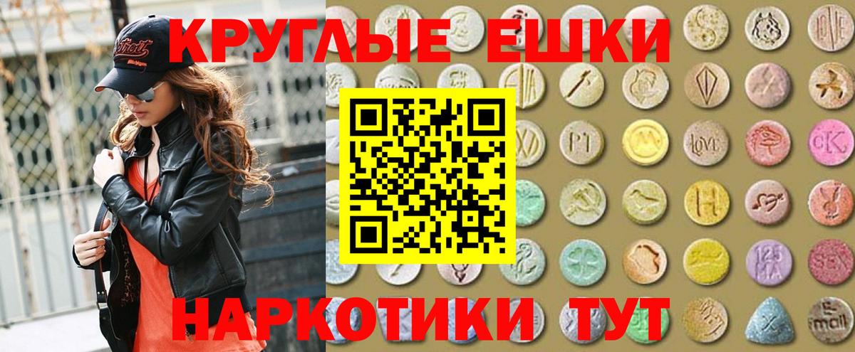 Ecstasy 280 MDMA  ЭКСТАЗИ 280мг  Астрахань  Вход с VPN 