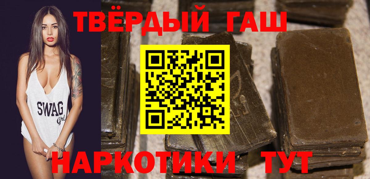 Гашиш убойный  ГАШ AMNESIA HAZE  Астрахань  Вход с VPN 