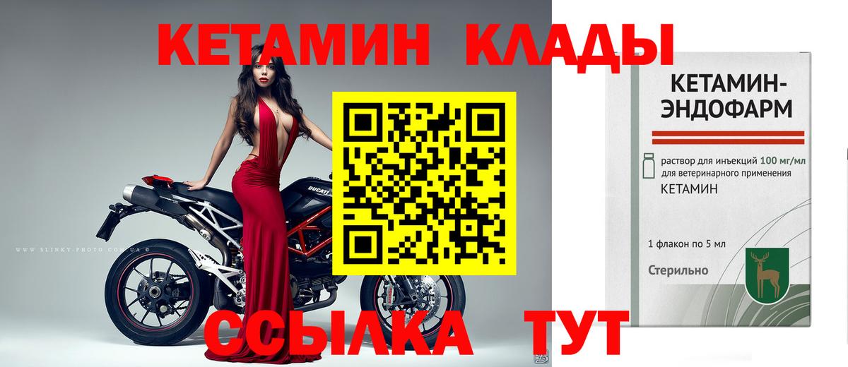Кетамин ketamine  Вход с VPN  omg tor  Астрахань 