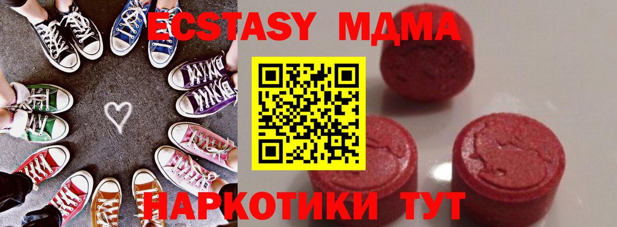 Астрахань  MDMA  МДМА Molly  Вход с VPN  МДМА VHQ 