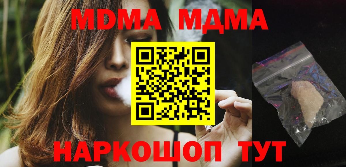 МДМА VHQ Астрахань