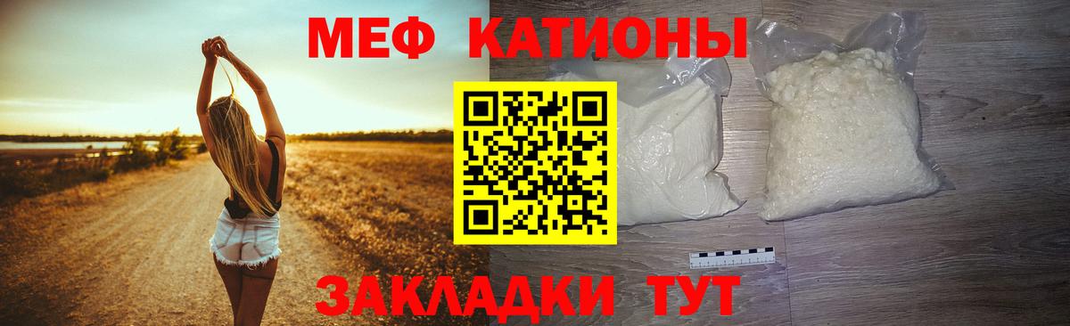 Меф кристаллы Астрахань