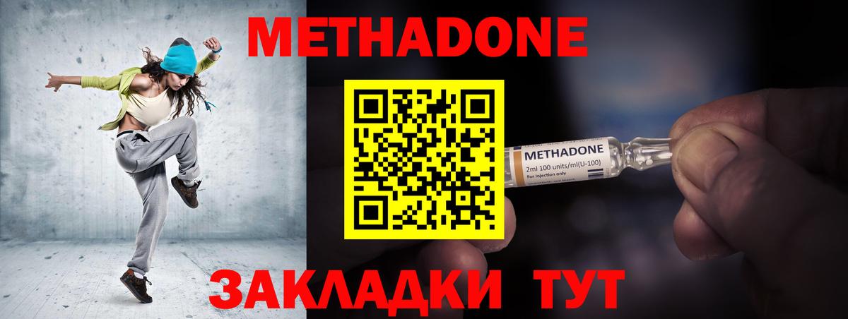 Астрахань  МЕТАДОН VHQ  Вход с VPN 