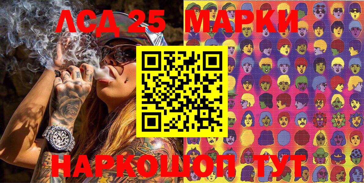 Марки 25I-NBOMe 1,5мг Астрахань