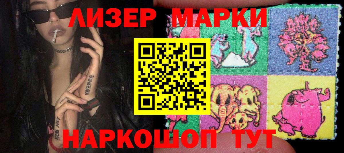 Наркотические марки  Марки NBOMe 1500мкг  Вход с VPN  Марки NBOMe 1500мкг  Астрахань 