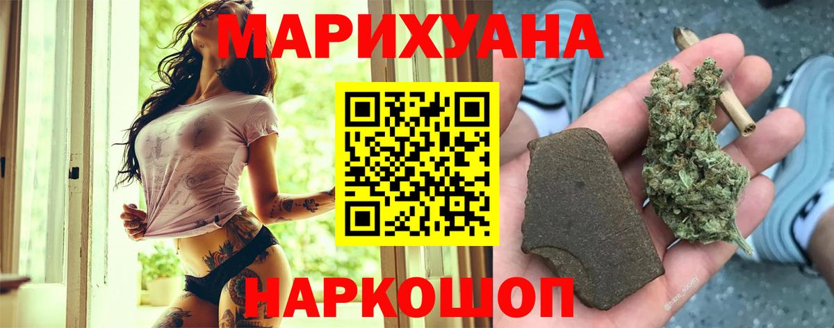 Бошки марихуана THC 21%  Вход с VPN  Конопля ГИДРОПОН  Астрахань 