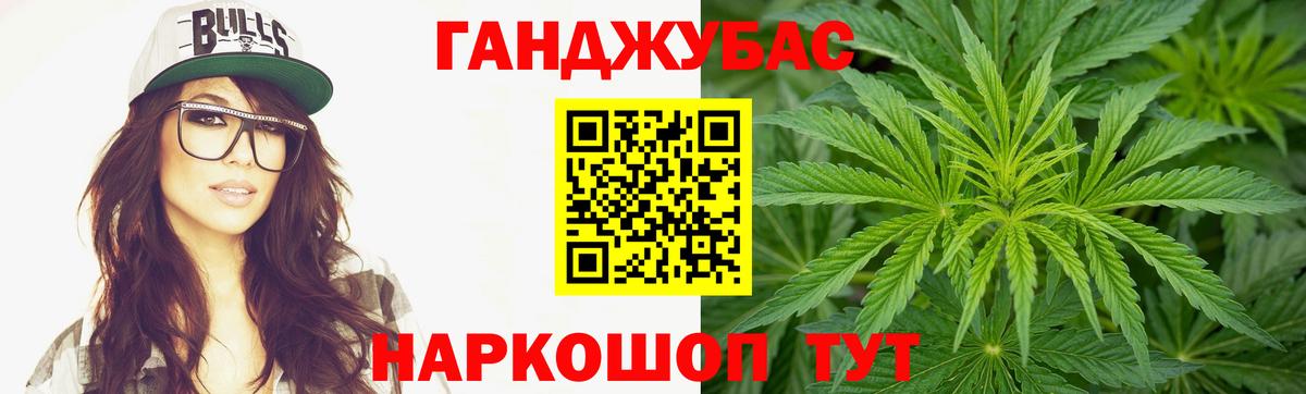 Канабис конопля Астрахань